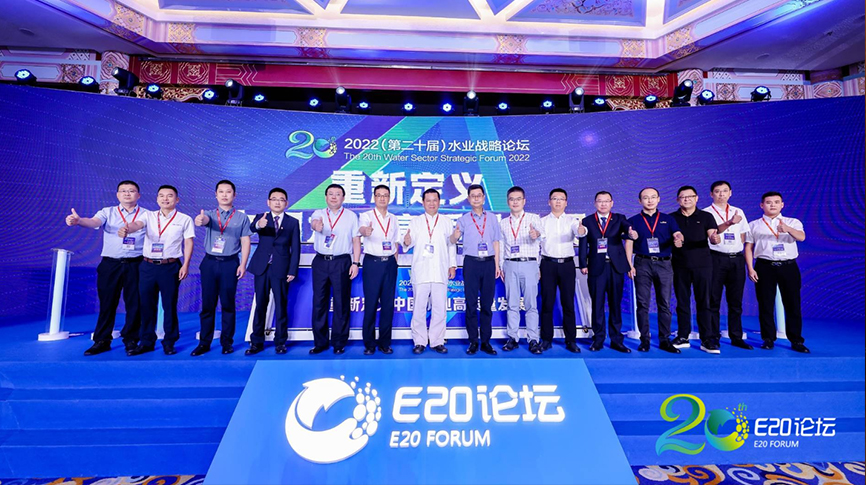E20水業(yè)戰(zhàn)略論壇盛大舉行，雷茨出席發(fā)表演講并獲行業(yè)大獎！