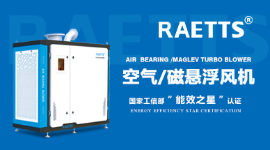空氣懸浮鼓風(fēng)機(jī)可以取代污水廠羅茨風(fēng)機(jī)